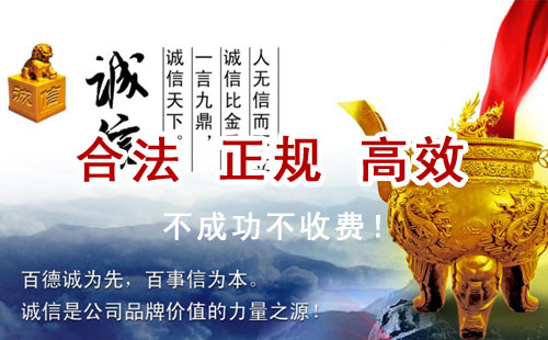 福鼎追债公司